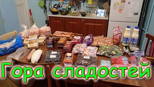 Делаем покупочки. Обзор. Любимые магазины. Сладости в доме. (11.23г.)