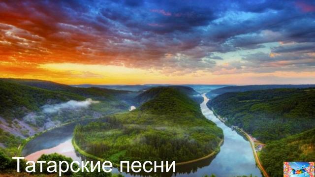 Татарские песни 28 смотреть онлайн