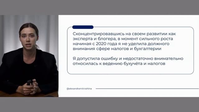 Блогер Митрошина сообщила, что погасила основную сумму долга перед налоговой — 127 миллионов рублей.