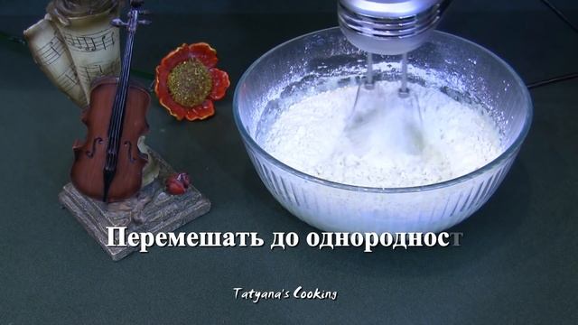 Творожный пирог ДАМСКИЙ КАПРИЗ - Изумительный вкус! смотреть онлайн