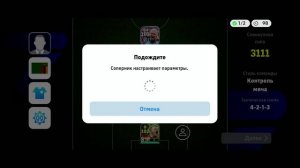 ГАЙД КАК ИГРАТЬ СТИЛЬ КОНТРОЛЬ МЯЧА В eFootball 2024