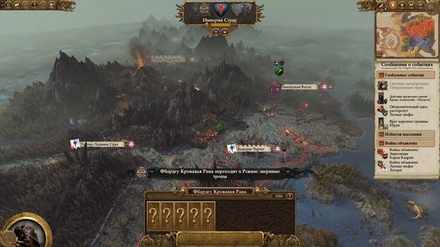 Империи Смертных Прохождение за Империю (Карл Франц) Total War Warhammer 2 (Mortal Empires) #35