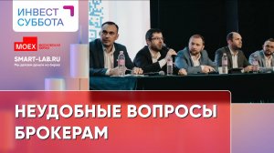 Брокеры ответили на неудобные вопросы: продажи нерезов, разблокировка акций, инвестиции в валюте