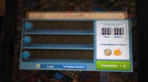 Township видеообзор игры к юбилею / Township game review part 1