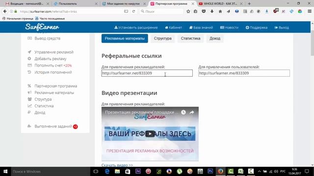 Заработок от 0,5 до 920 рублей в день на автомате