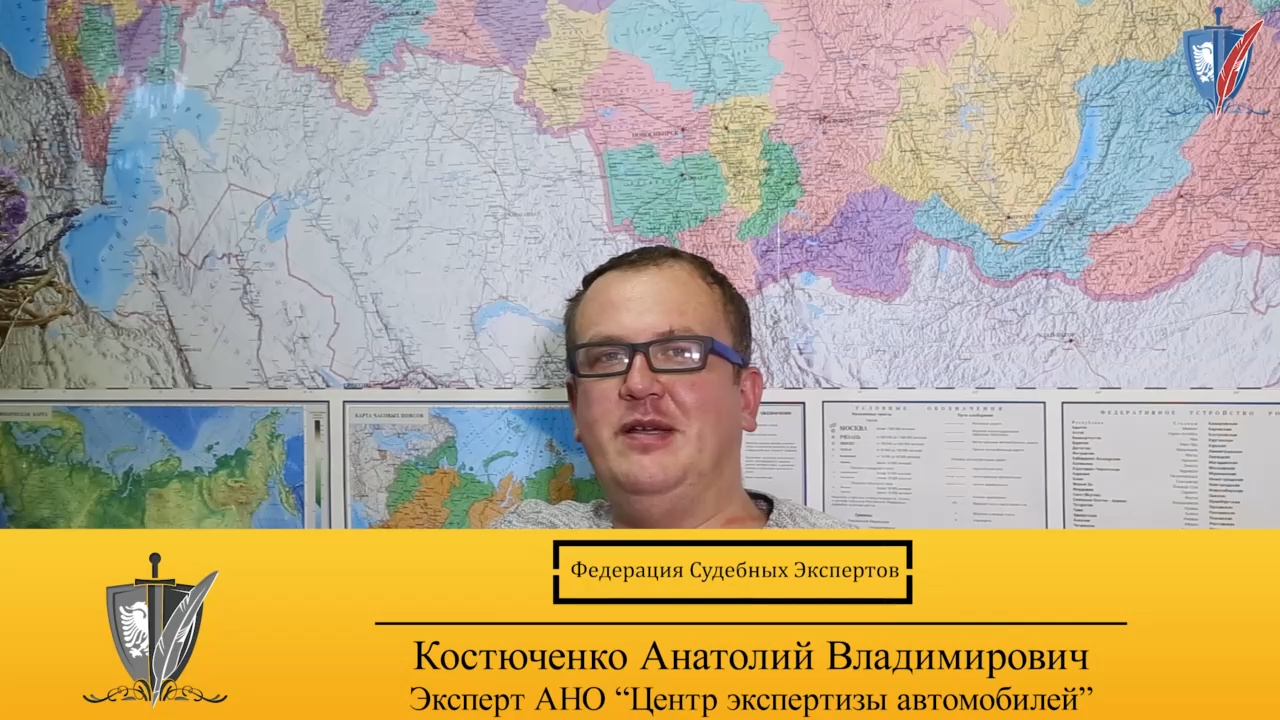Экспертиза автомобилей // Экспертиза технического состояния автомобиля