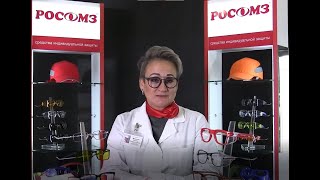 Очки защитные с корригирующим эффектом от РОСОМЗ® - необходимый атрибут современного производства смотреть онлайн