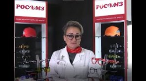Очки защитные с корригирующим эффектом от РОСОМЗ® - необходимый атрибут современного производства