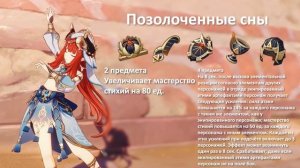 ГАЙД НА НИЛУ | Genshin Impact