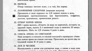 Как вылечить атеросклероз в домашних условиях народными средствами. Атеросклероз сосудов. Холестери