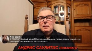 Беспорядок и грязь в доме