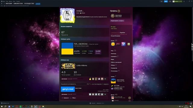 Как удалять иллюстрации в Steam? смотреть онлайн