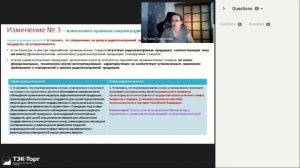 Национальный режим. Обзор ПП РФ №1432 от 28.08.2021