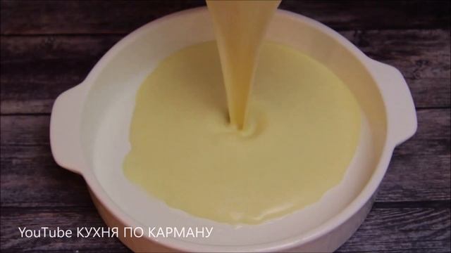 САМЫЙ ПРОСТОЙ РЕЦЕПТ КЕКСА "ЛЁГКИЙ". СГУЩЁНКА И КРАХМАЛ. ПРОСТО И ВКУСНО. МИНИМУМ ПРОДУКТОВ.