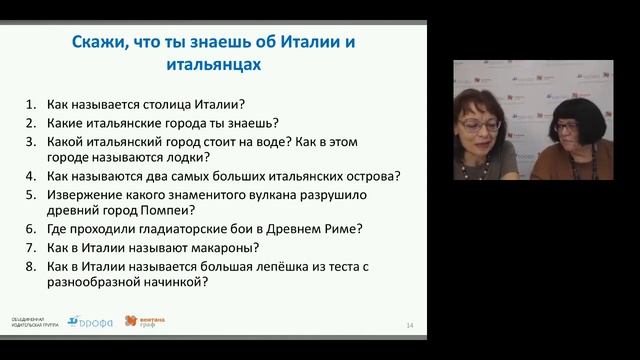 Итальянский язык как второй иностранный: с чего и как начинать