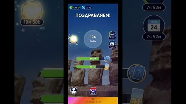 Игра WOW | Уровни 120, 121, 122, 123, 124, 125, 126, 127, 128 | Чили - Аху тонгарики.