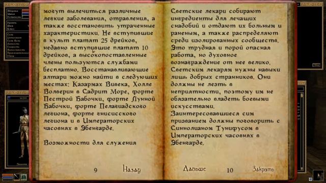 TES III Morrowind * №2. Абсолютная свобода * Прохождение