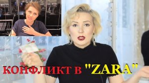 КОНФЛИКТ в магазине ZARA///НОСИТЕ С ДЫРКАМИ!!!