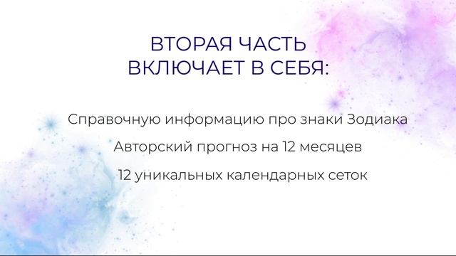 Кратко за 1 минуту про АСТРОКАЛЕНДАРЬ 2023