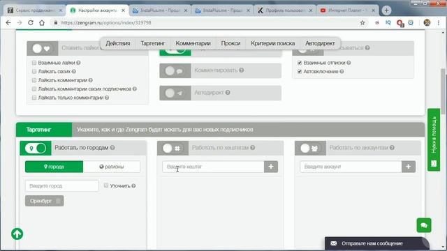 Как раскрутить Инстаграм и заработать денег / Живые подписчики в Instagram