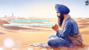 Jeo Janau Tio Rakh | ਜਿਉੁ ਜਾਨਹੁ ਤਿਉੁ ਰਾਖੁ | Guru Arjan Dev Ji | Gurpreet Singh Azeez |Gurbani Shaba