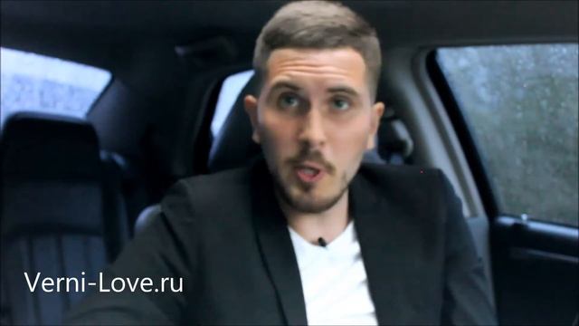 ВЕРНУТЬ любимую МОЖНО!  В любом случае... (как вернуть бывшую девушку /  жену)
