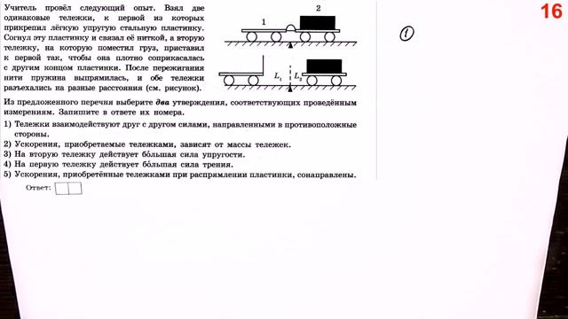 Физика ОГЭ 2024 Камзеева (ФИПИ) 30 типовых вариантов, вариант 5, подробный разбор всех заданий