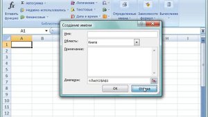 Команды вкладки меню Формулы в Excel 2007 (7/46)