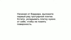 Укладка садовой дорожки своими руками