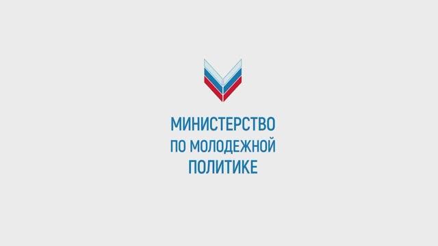 Министр по молодёжной политике Антон Тицкий поздравляет с наступающим Новым годом!