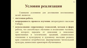 Формирование экологической культуры у обучающихся на уроках и внеурочной деятельности