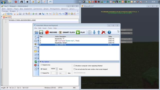 Скрипты, Бинды, Ahk,Amk,ATN k смотреть онлайн