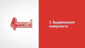 Нанесение гипсовой штукатурки - обучающий ролик