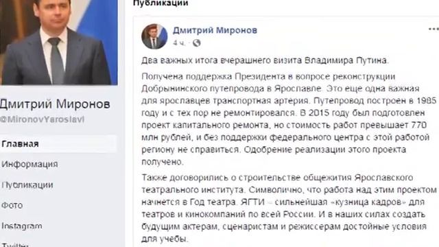 На ремонт Добрынинского моста в Ярославле выделят средства из федерального бюджета смотреть онлайн