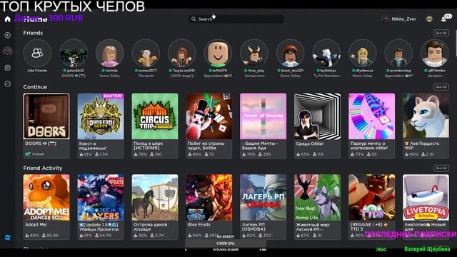 Roblox ЗАЛЕТАЙ Роблокс стрим #roblox #stream #роблокс doors смотреть онлайн