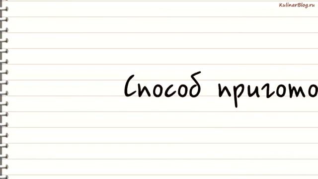 Рецепт Вытяжное тесто