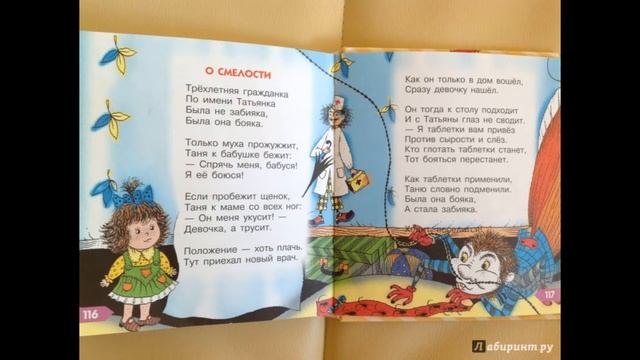 О смелости.
