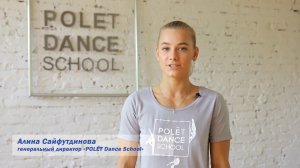 "POLЁТ Dance School" о программах БИТ.Красота и БИТ.Фитнес