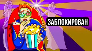 Что если бы ваша жизнь была бесконечным кино