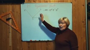 АТАНАСЯН-7 ГЕОМЕТРИЯ.ИЗМЕРЕНИЕ УГЛОВ. ПАРАГРАФ-5