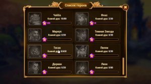 Хроники Хаоса -  Связки в игре