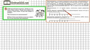 Урок 3 Задание 1 – ГДЗ по математике 4 класс (Петерсон Л.Г.) Часть 1
