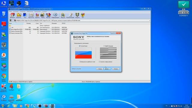 Скачать полную версию Sony Vegas Pro 13 RUS смотреть онлайн
