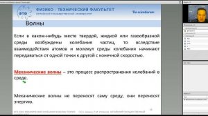 09 Механические колебания и волны Теория Физика ОГЭ 2018