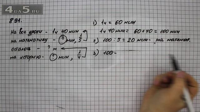 Упражнение 42 Часть 2 (Задание 891) – Математика 5 класс – Виленкин Н.Я. смотреть онлайн