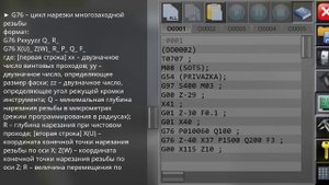 Циклы G72, G70, G75, G73, G76, G71, G83 Sunspire CNC simulator.mp4