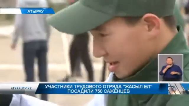 Участники трудового отряда "Жасыл ел" посадили 750 саженцев смотреть онлайн