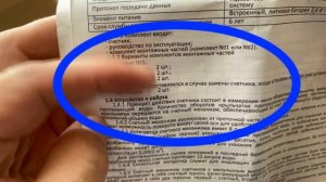 #3 Обзор и распаковка счетчика воды