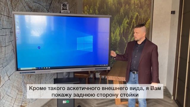 Электрифицированная мобильная стойка для компании Восток-Лес Сервис смотреть онлайн