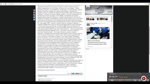 Разоблачение Симонова с дипломатами посольства Республики Чад